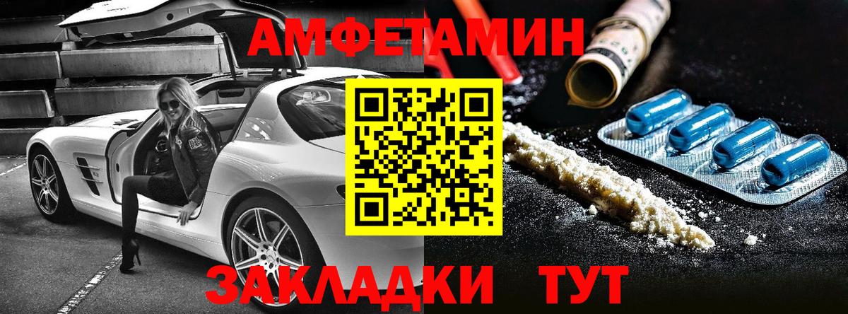 Amphetamine 98% Югорск