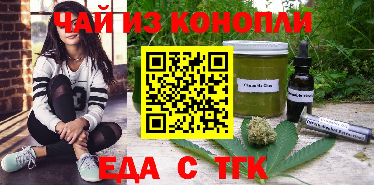 Canna-Cookies марихуана  Вход с VPN  Югорск 