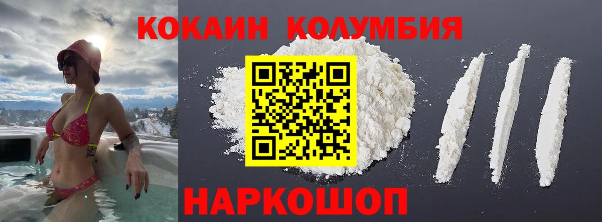 Кокаин Fish Scale Югорск
