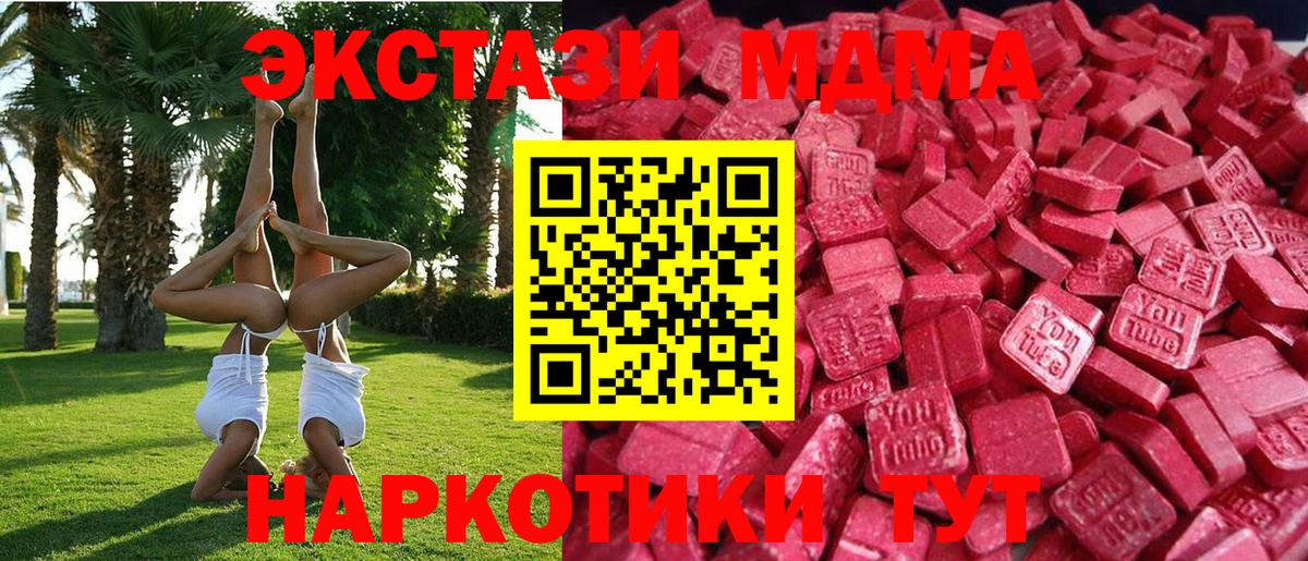 Марихуана  Alpha PVP СОЛЬ кристаллы  Вход с VPN  МЕФ кристаллы  Югорск  ГАШ  МАРИХУАНА  ГАШ  ЭКСТАЗИ 