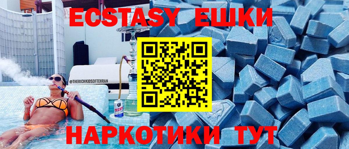 Ecstasy  Экстази таблы  Югорск  Вход с VPN  ЭКСТАЗИ Punisher 