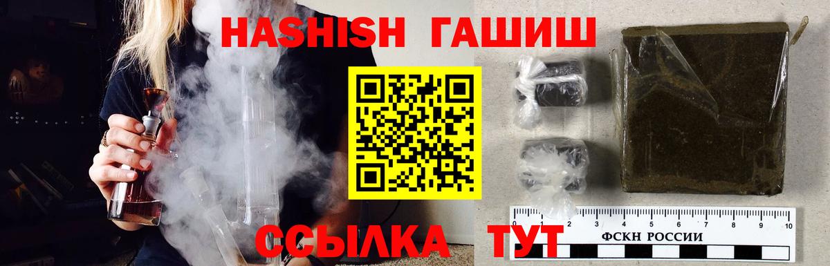 наркотики  ГАШИШ  Вход с VPN  ГАШ Premium  Югорск 