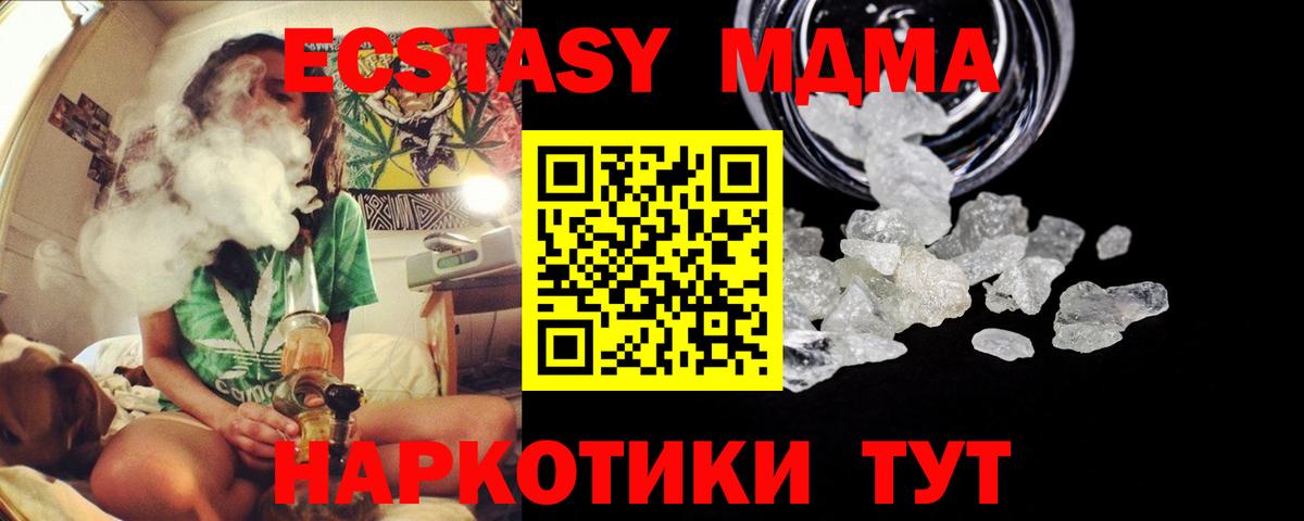 Югорск  МДМА VHQ  МДМА  МДМА кристаллы  Вход с VPN 