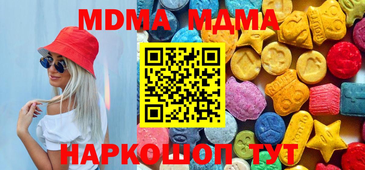 МДМА Molly Югорск