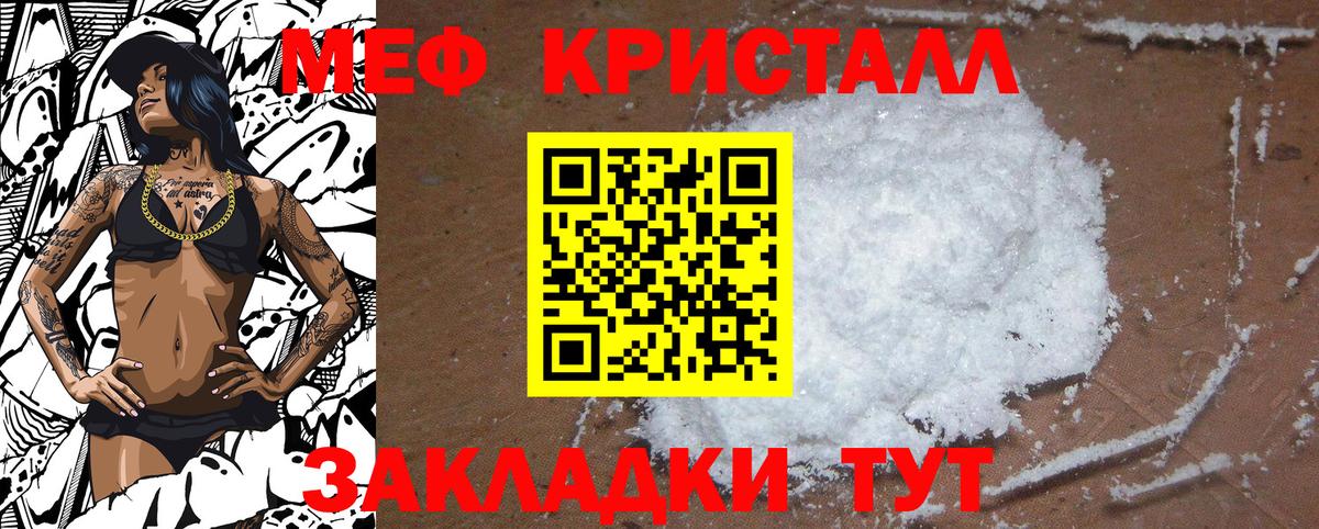 МЯУ-МЯУ  МЕФ  Югорск  Вход с VPN  Мефедрон кристаллы  МЯУ-МЯУ кристаллы 