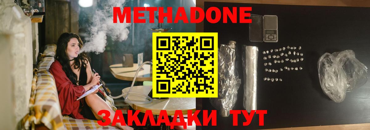 Югорск  KRAKEN   Вход с VPN  Метадон мёд  МЕТАДОН methadone 